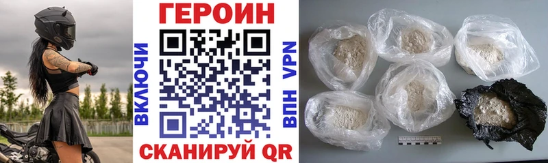 Купить закладки  Фрязино  ГЕРОИН Heroin 