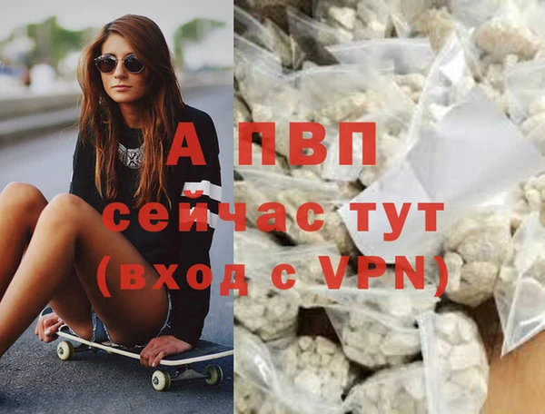 альфа пвп VHQ Волоколамск