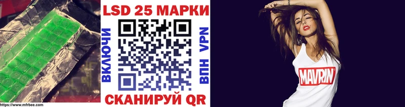 Лсд 25 экстази кислота  Купить  Фрязино 