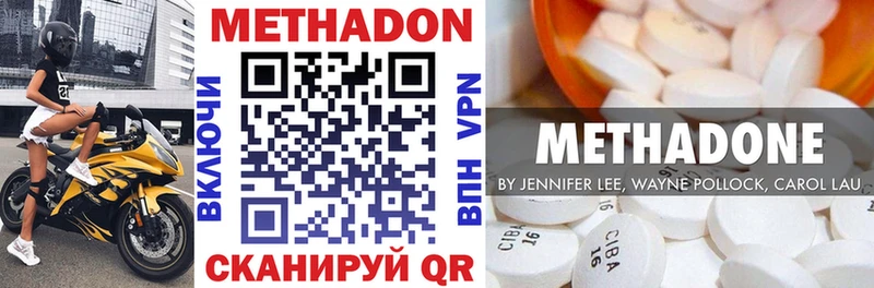 МЕТАДОН белоснежный  Купить закладки  Фрязино 